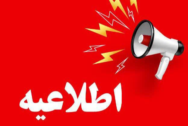 اعلام برنامه خدمت درمانی خانه بهداشت به اهالی